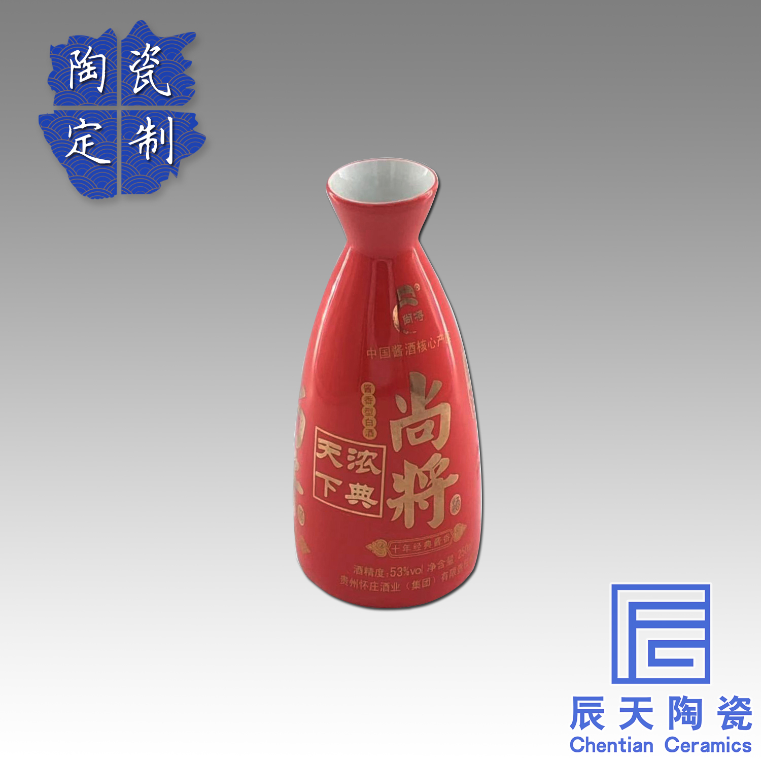 陶瓷酒瓶