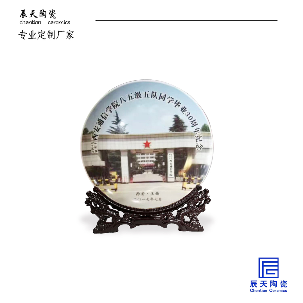 <b>西安通信學院同學畢業30周年案例</b>