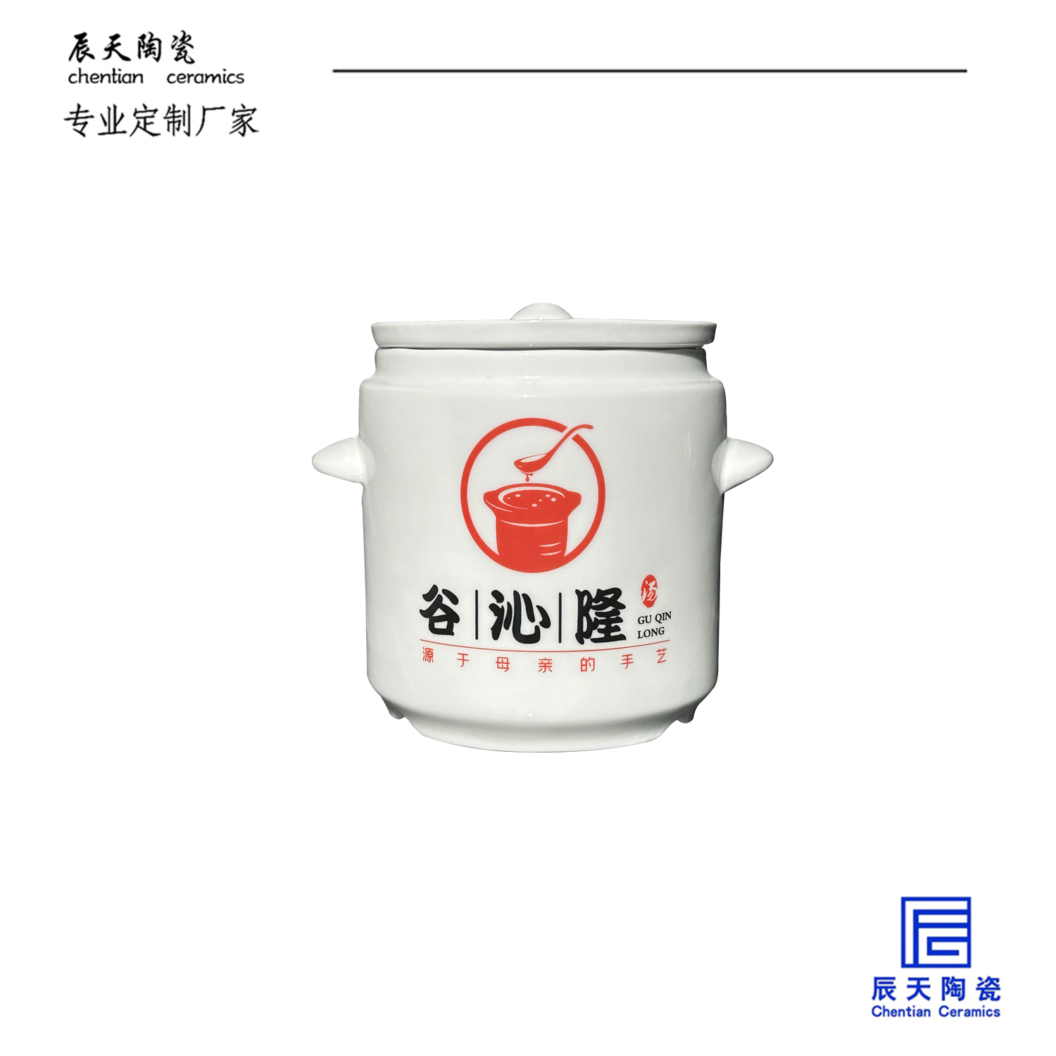 <b>谷沁隆餐飲公司定制 簡約純色陶瓷罐子</b>