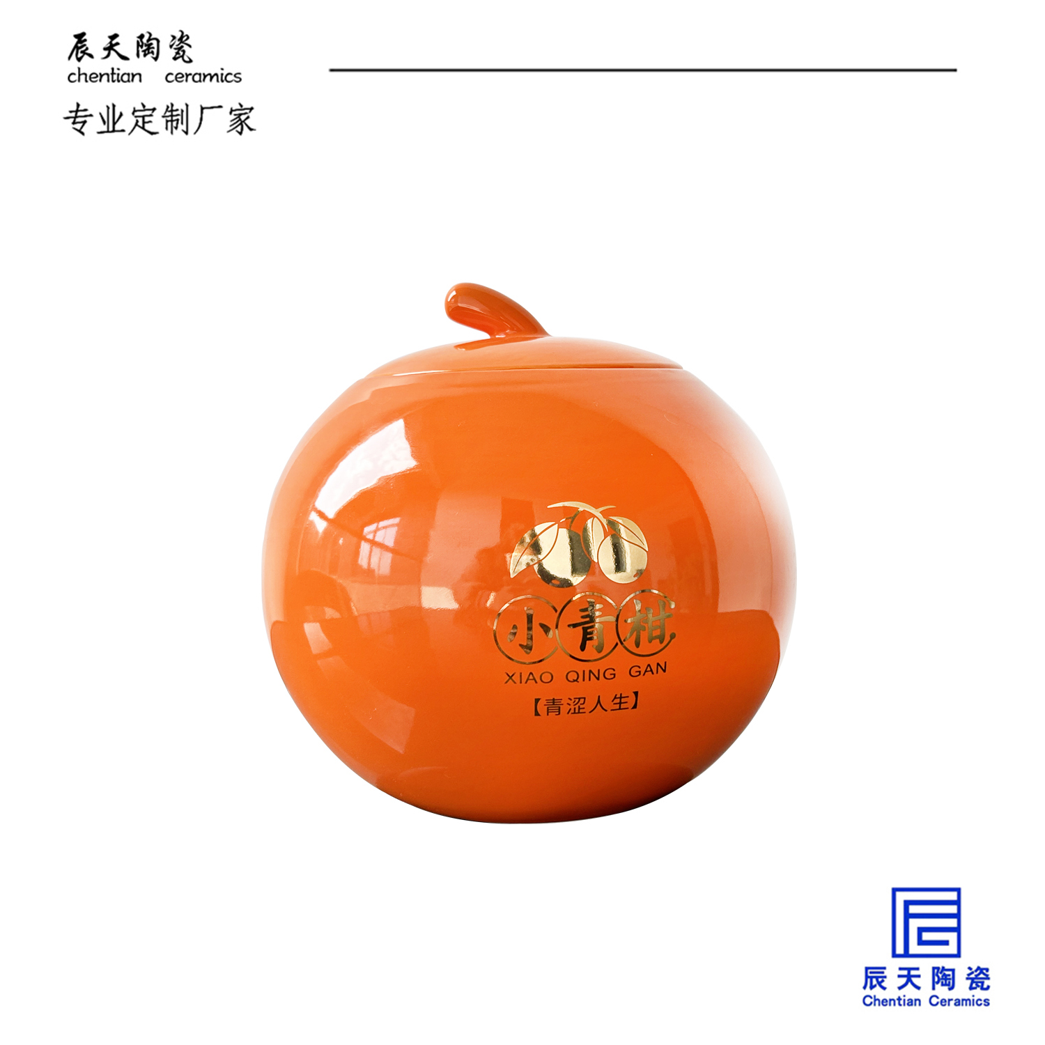 <b>客戶定制 亮色系橙色陶瓷圓型茶葉罐</b>